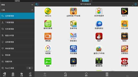 es文件管理器软件封面