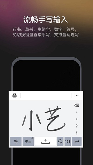 华为小艺输入法app软件封面