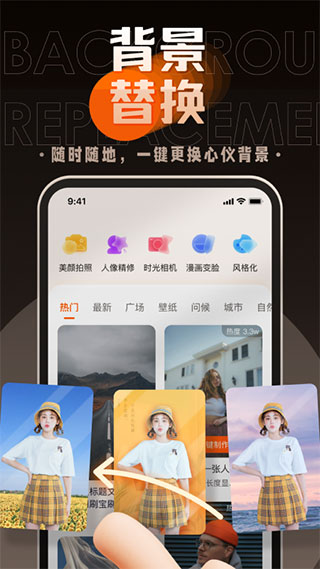 嗨映app软件封面