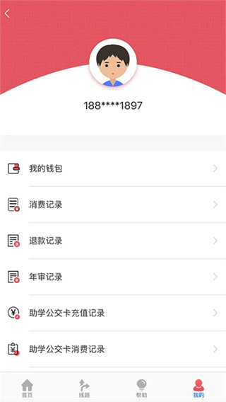 济宁公交app软件封面