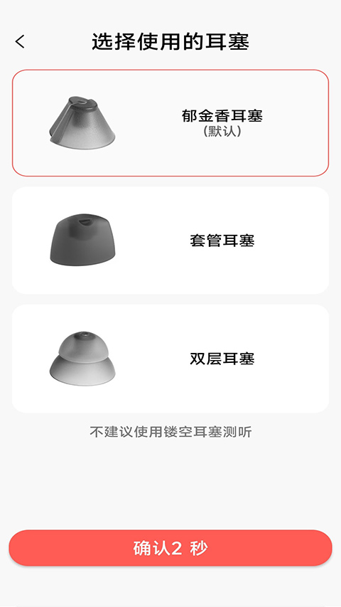 挚听app软件封面