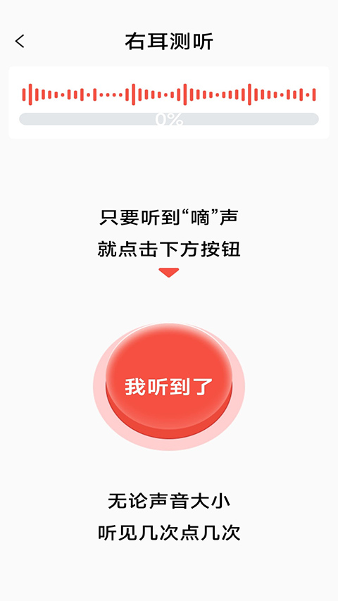 挚听app软件封面