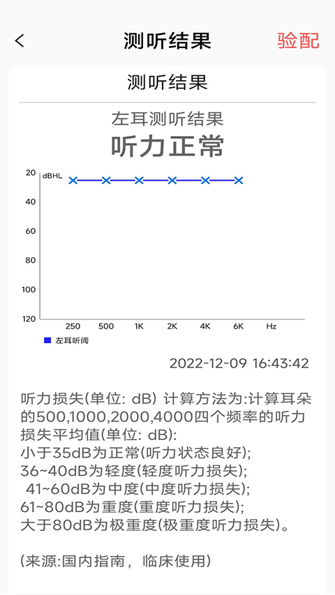 挚听app软件封面