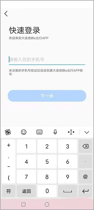 登录界面