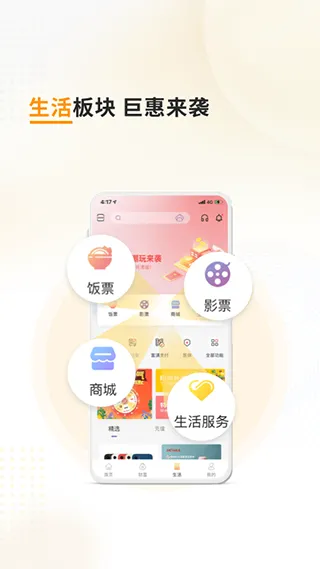 富滇银行银行软件封面