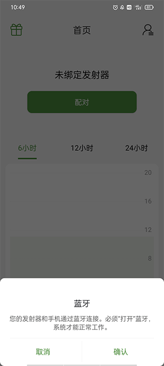 绑定发射器步骤1
