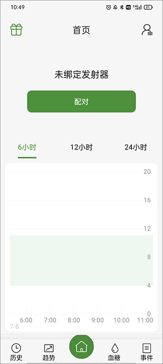 绑定发射器步骤3