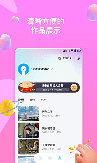 格式转换器助手软件封面