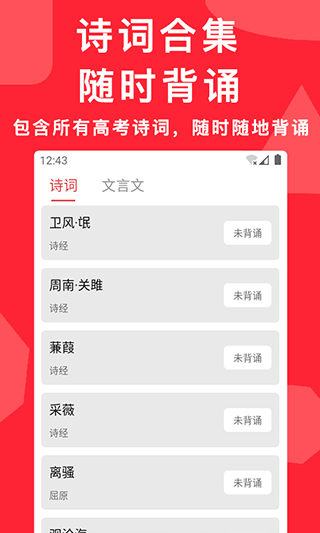 高考真题app软件封面
