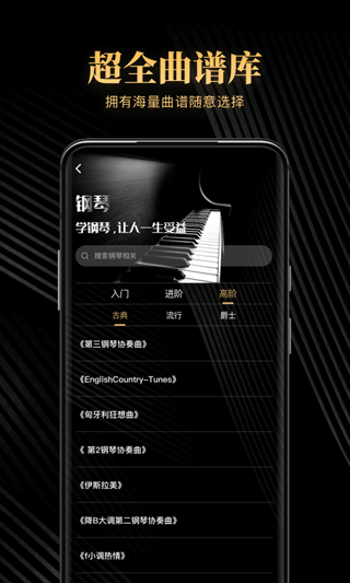 钢琴吧app软件封面