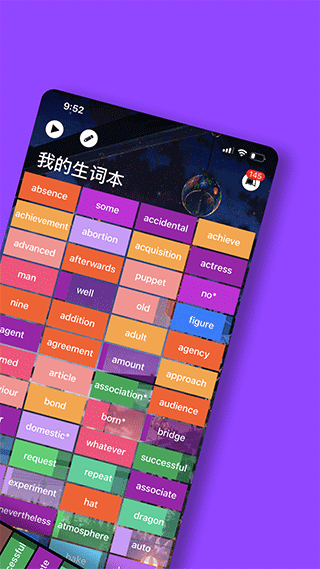 单词块app软件封面