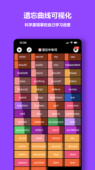 单词块app软件封面