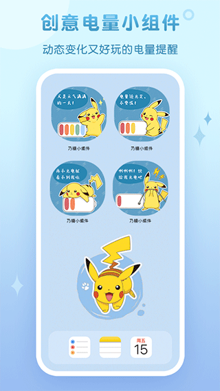乃糖小组件壁纸app软件封面