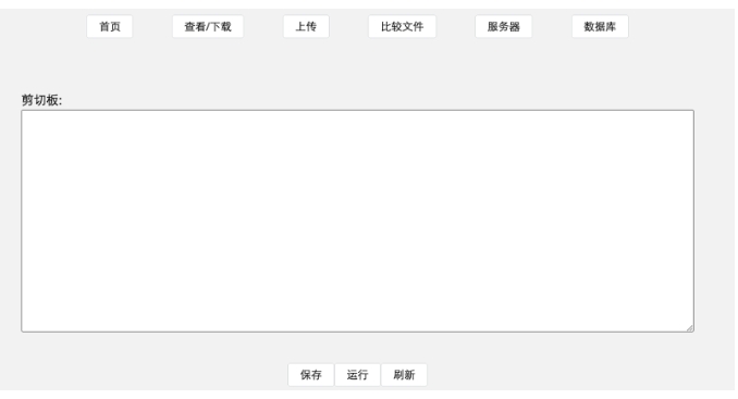 匠艺文件管理器界面截图