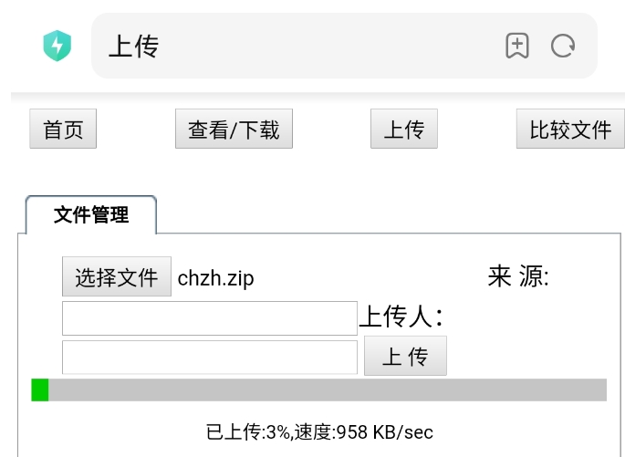 匠艺文件管理器安全传输功能截图