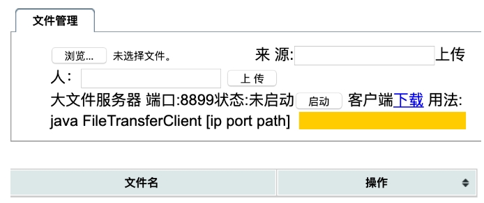 匠艺文件管理器界面设计截图