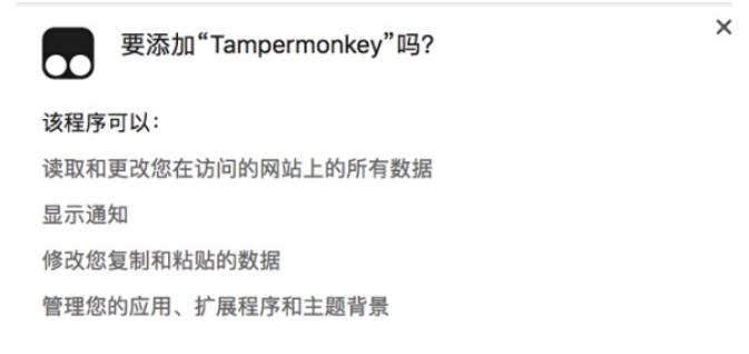 Tampermonkey Installation Step 2