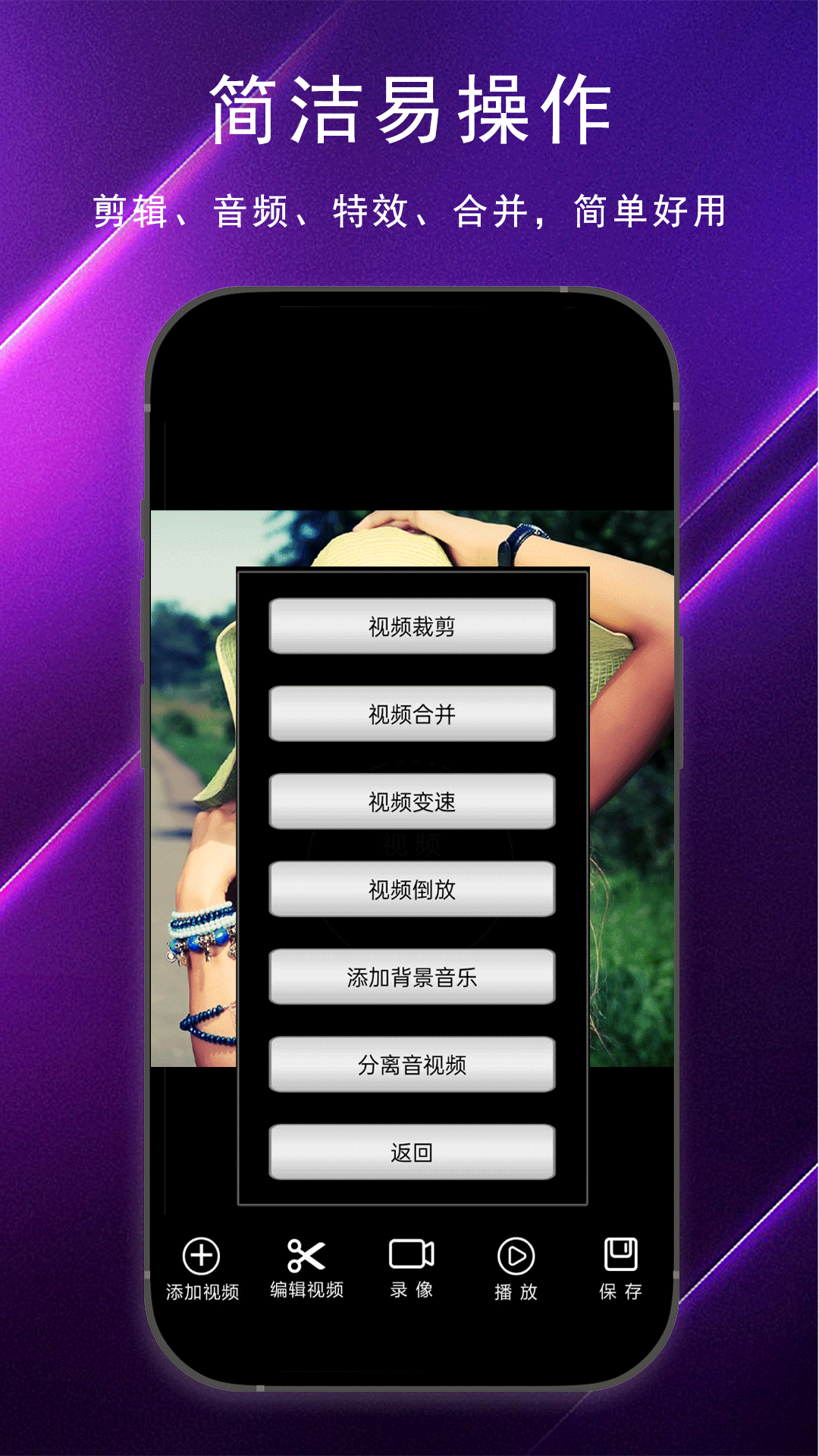 视频剪辑软件封面