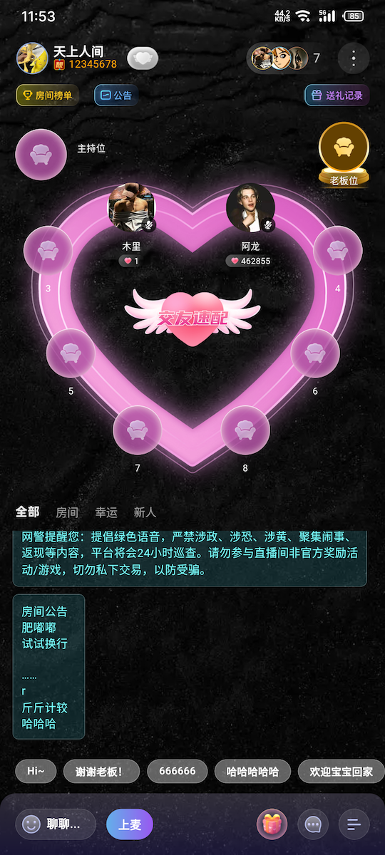 Angell派对软件封面