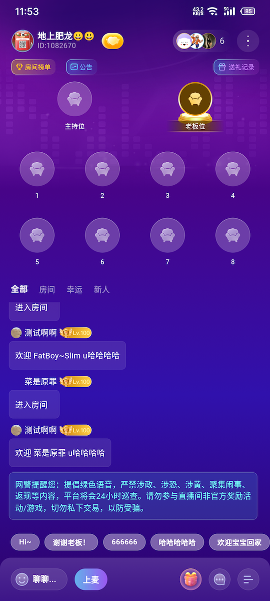 Angell派对软件封面