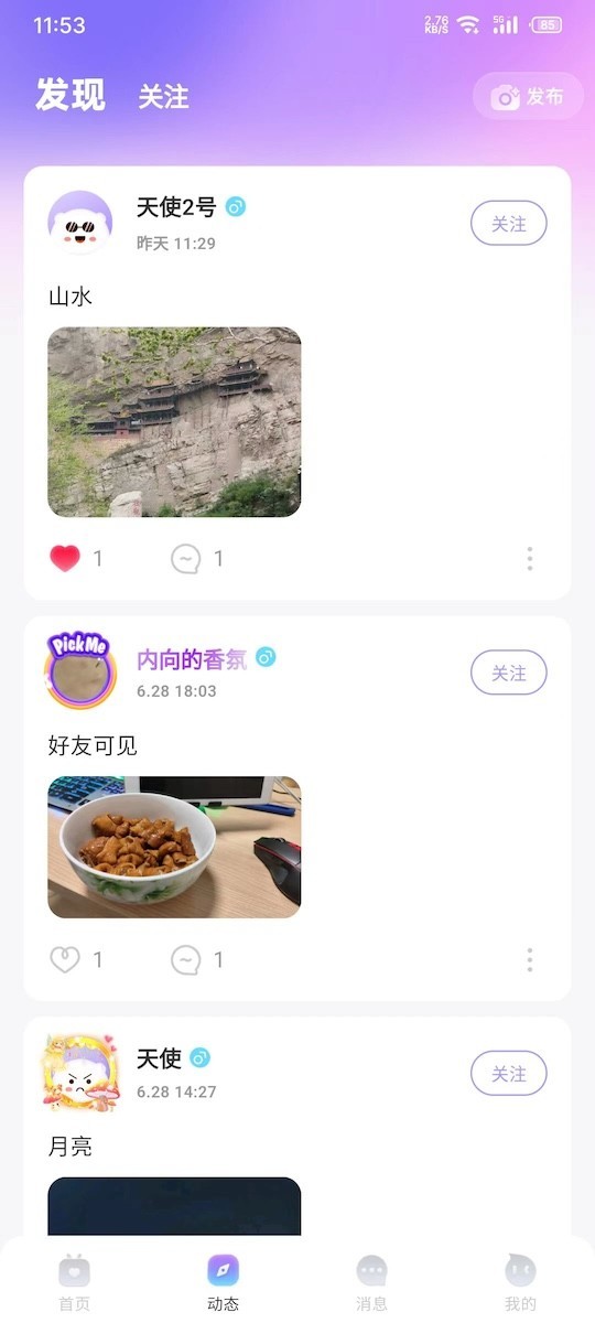 Angell派对软件封面