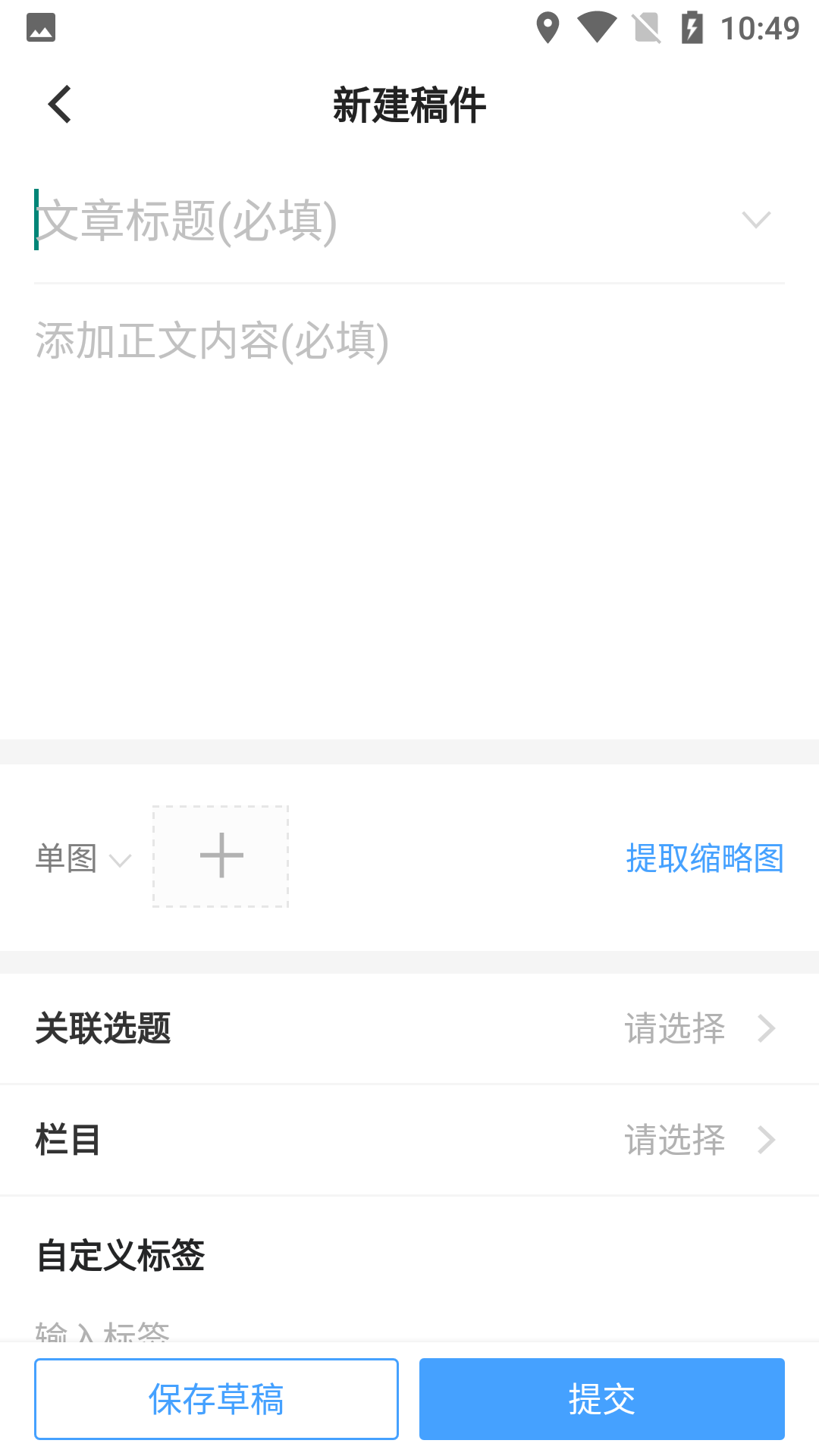 观海星辰软件封面
