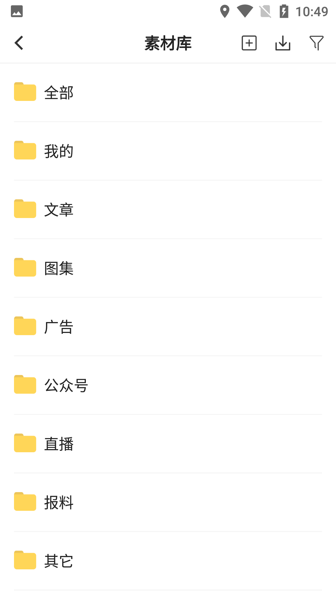 观海星辰软件封面