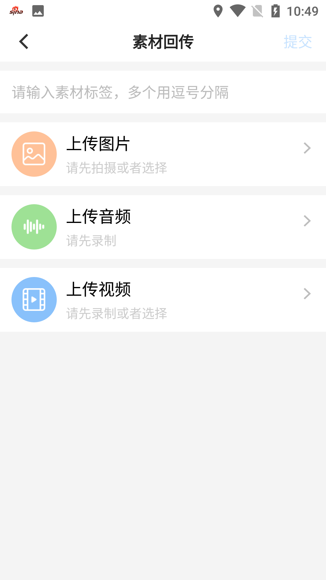 观海星辰软件封面