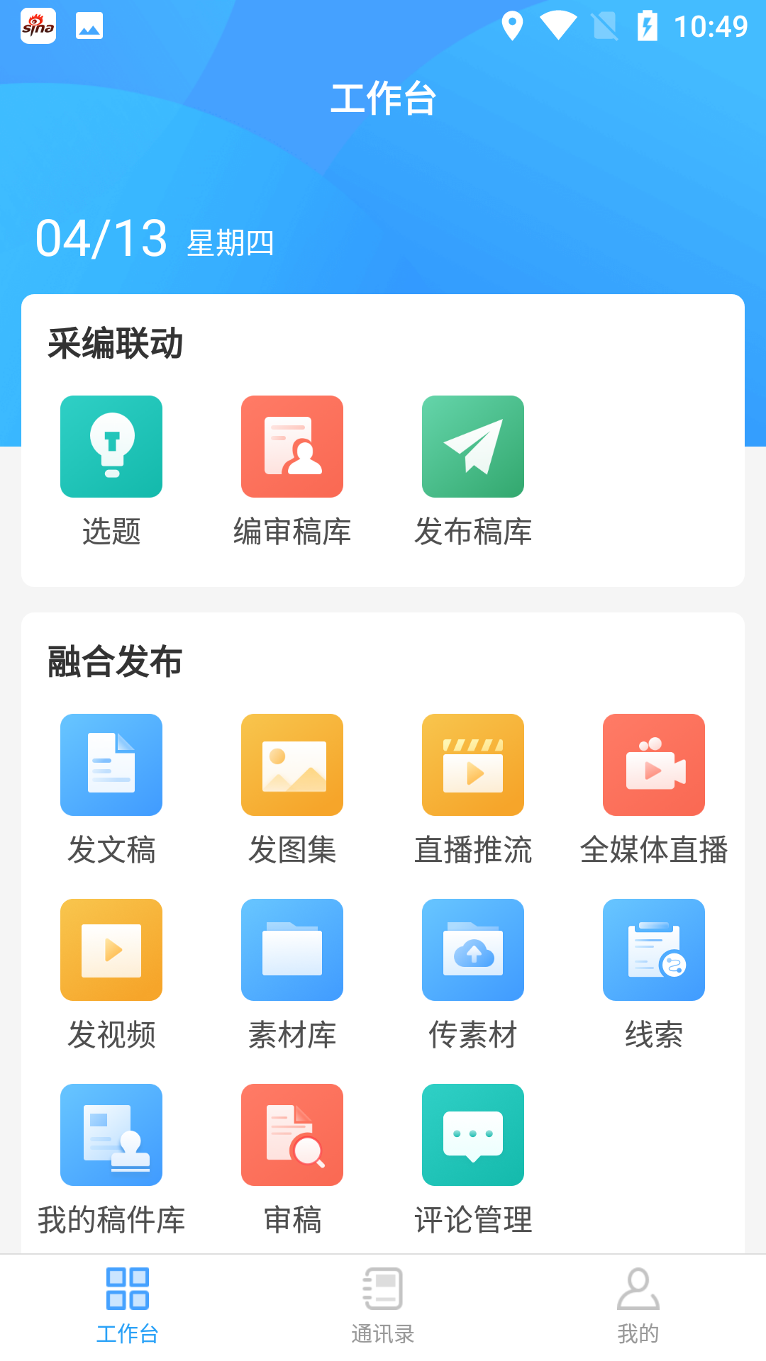 观海星辰软件封面