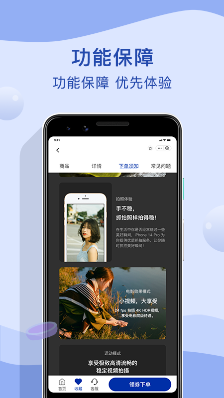 瞬租软件封面