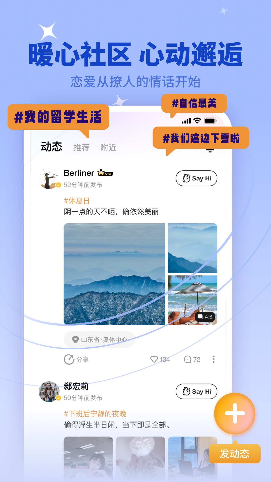 橙心软件封面