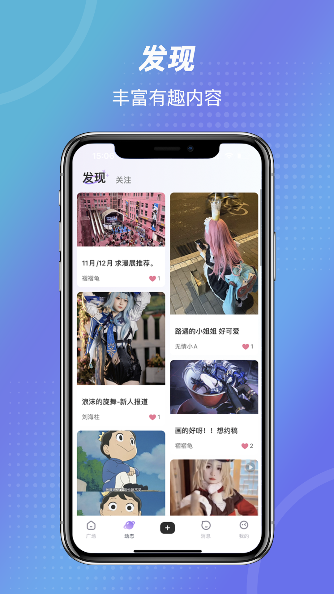 诶嘿软件封面