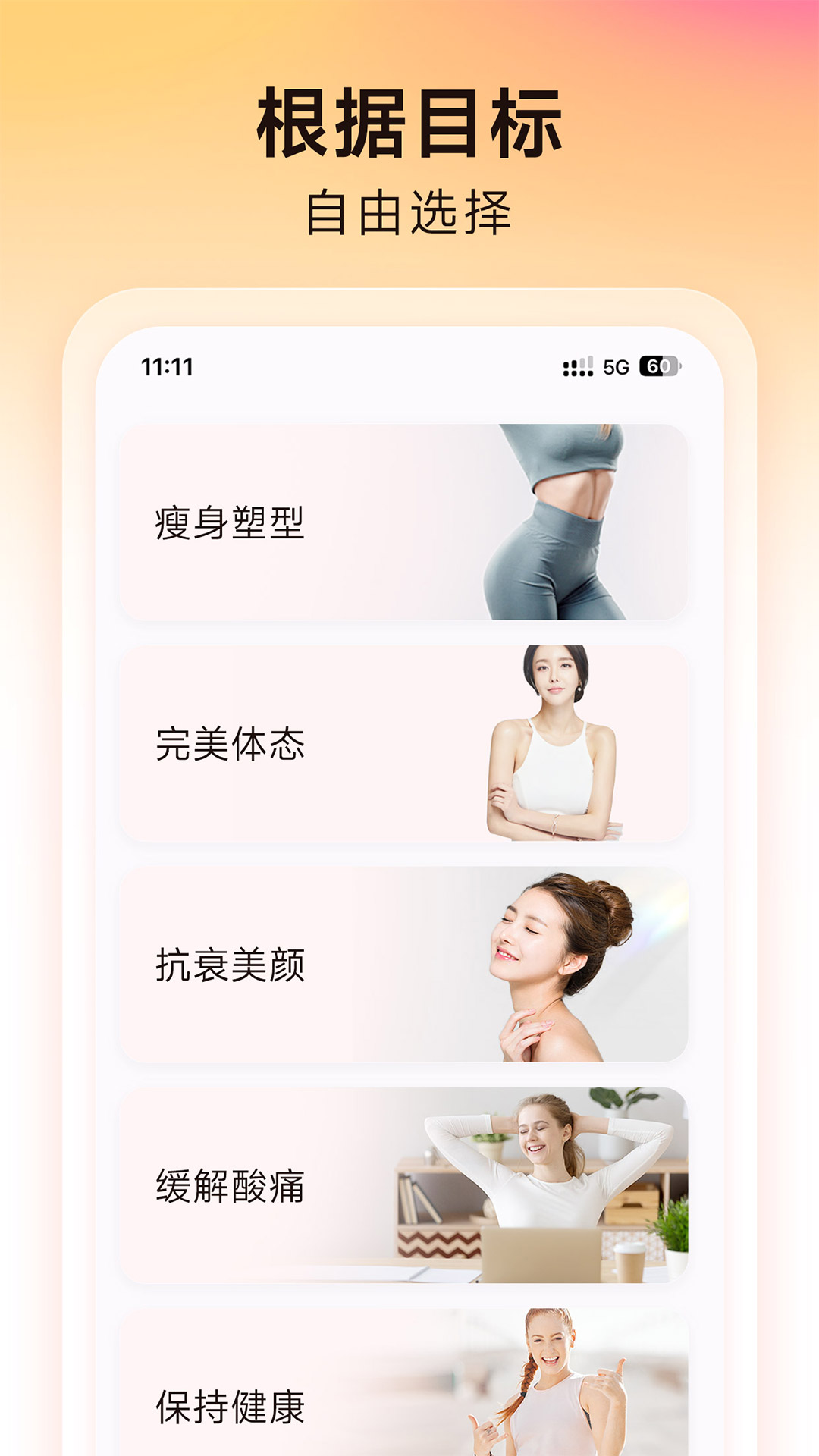 元气拉伸软件封面