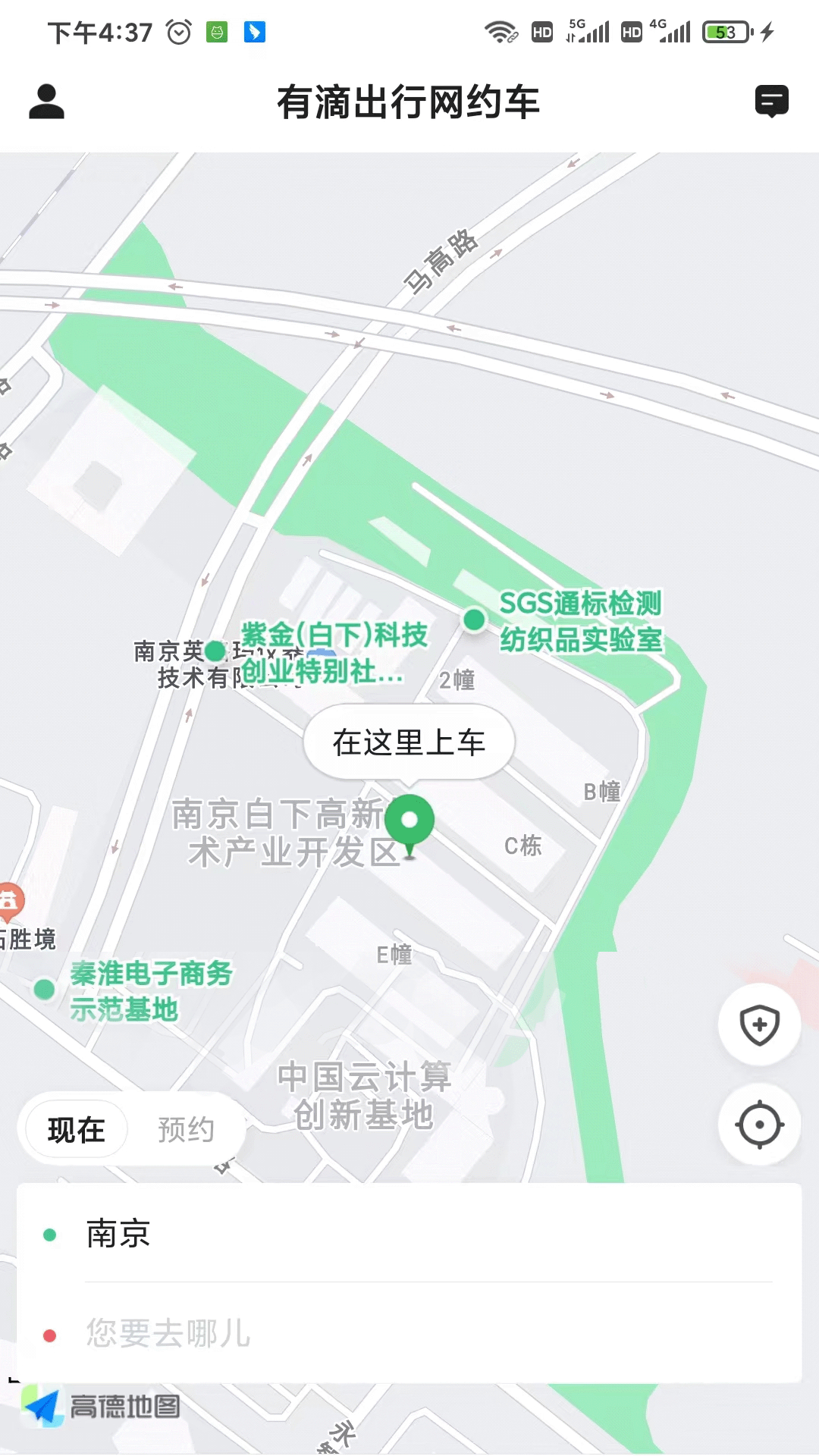 有滴出行网约车软件封面