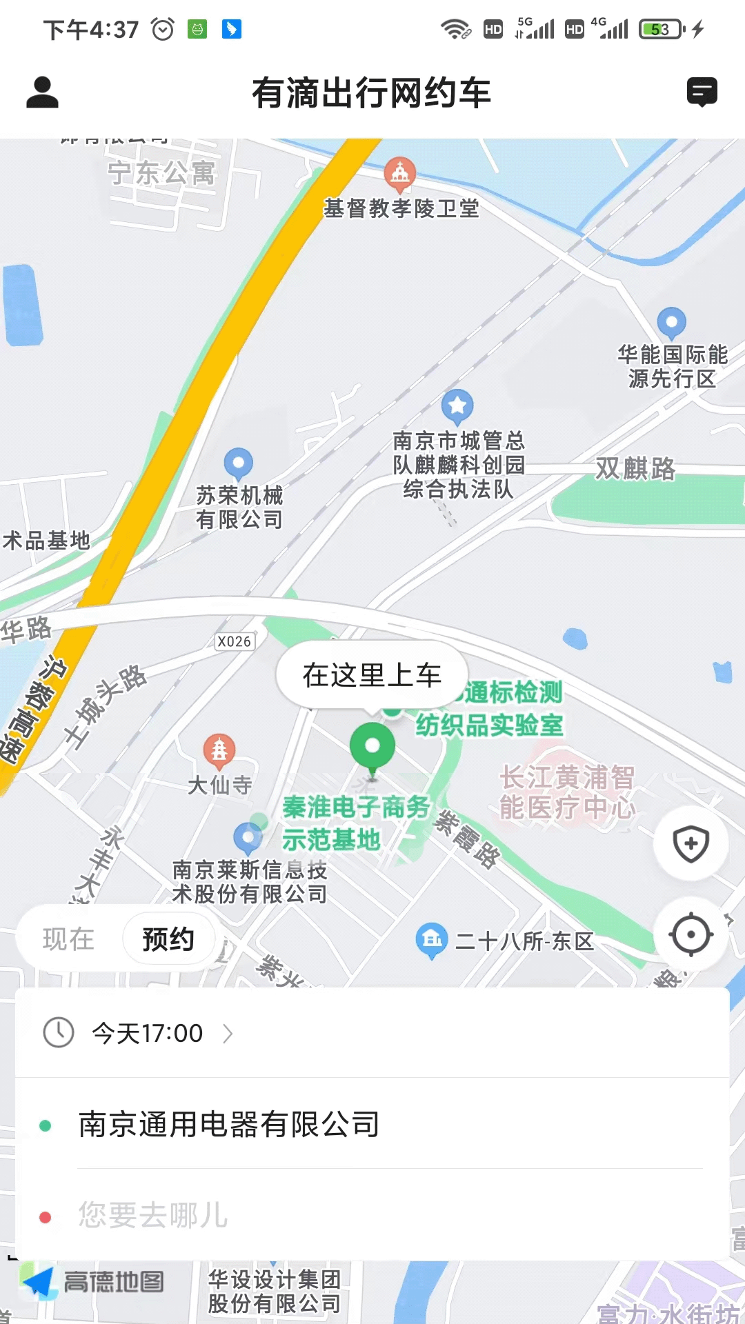 有滴出行网约车软件封面