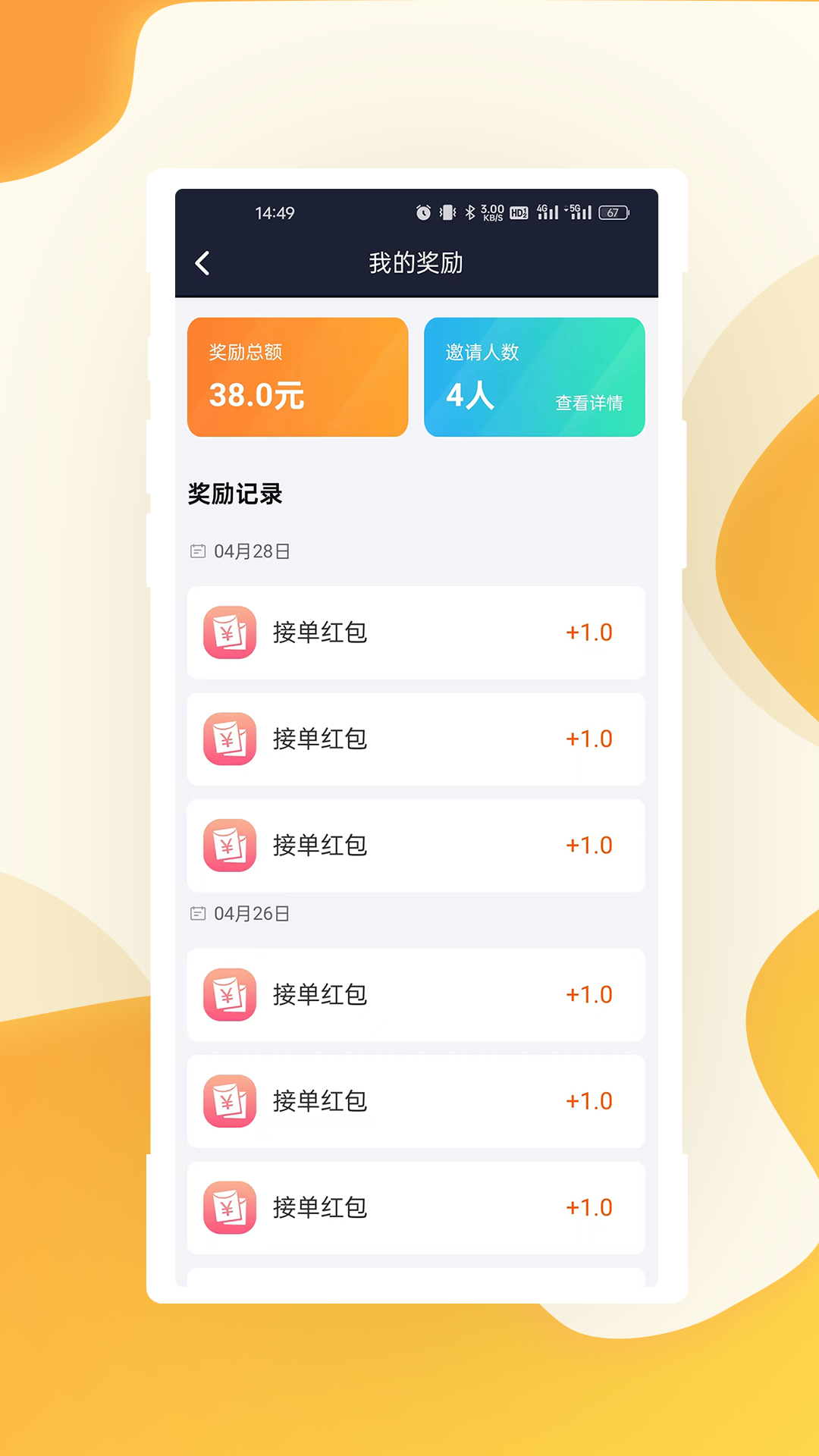 有滴出行司机端软件封面