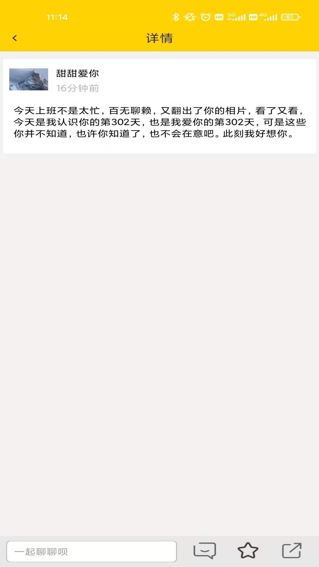 舔狗日记软件封面