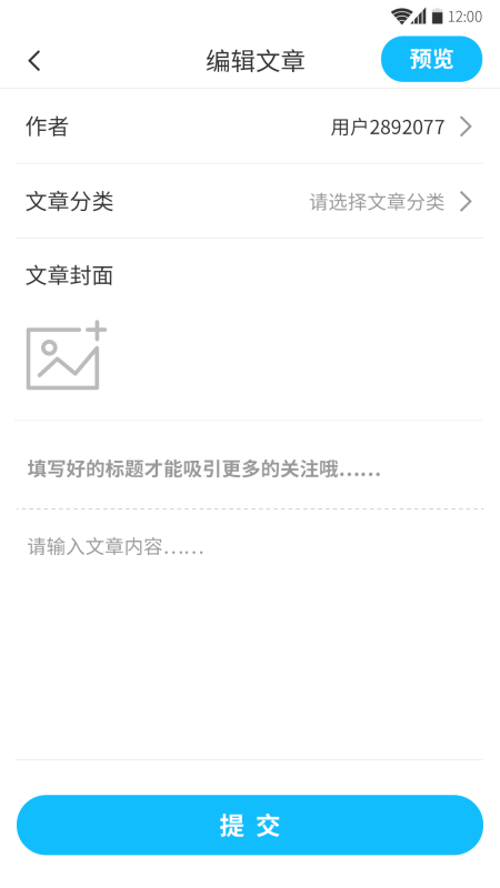 愈兔医护软件封面