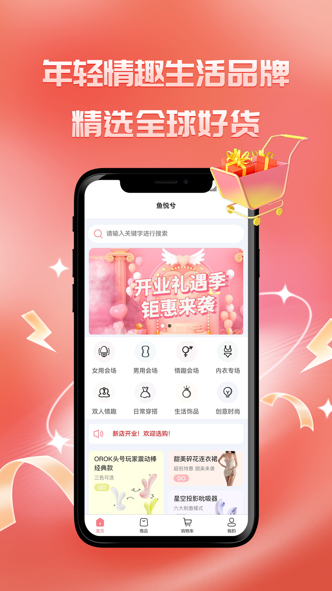 鱼悦兮软件封面