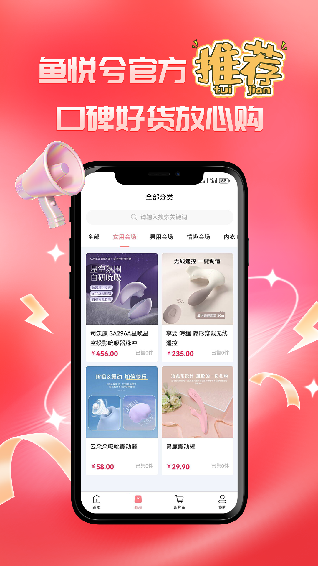 鱼悦兮软件封面