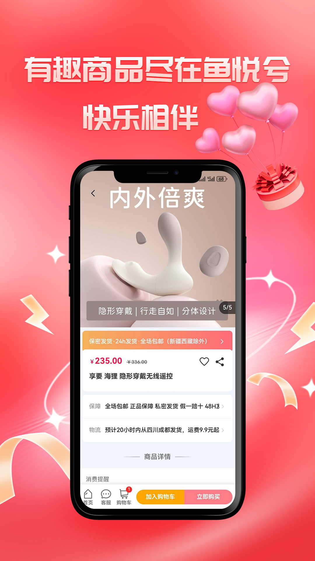 鱼悦兮软件封面