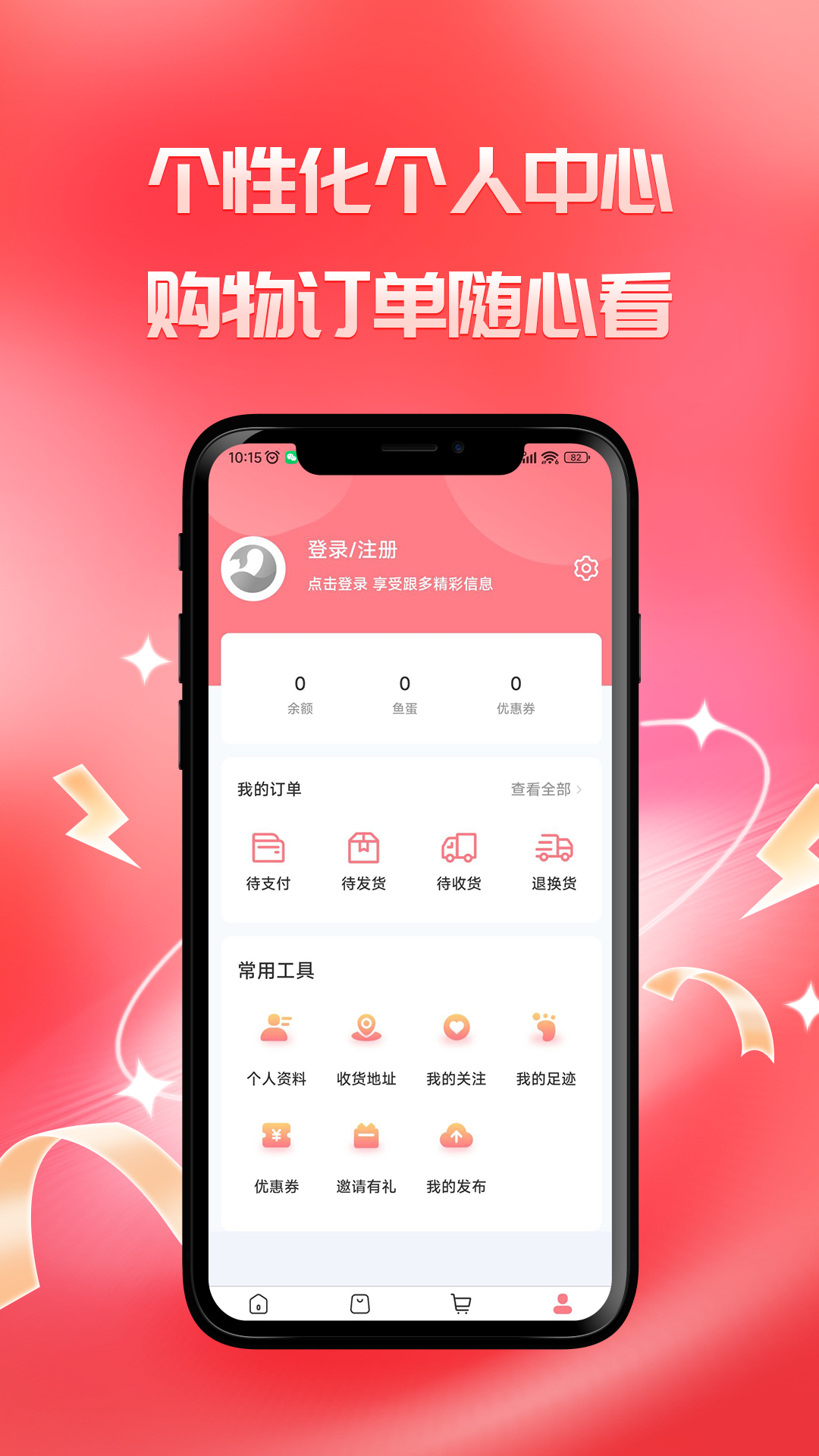 鱼悦兮软件封面