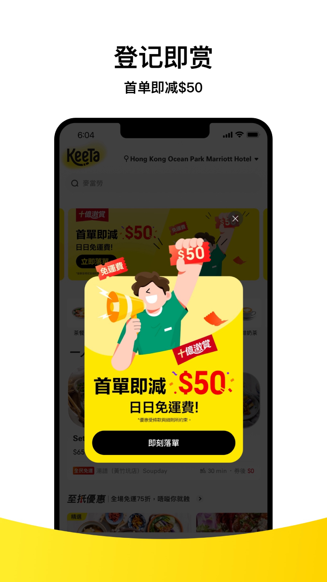 KeeTa软件封面