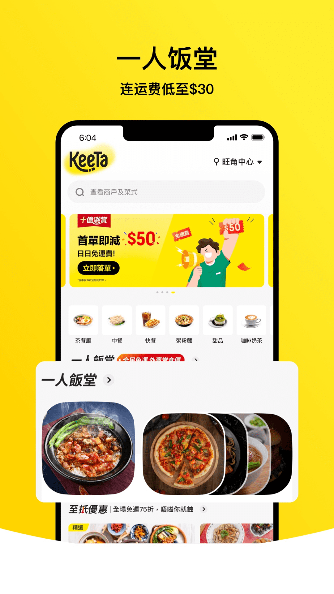 KeeTa软件封面