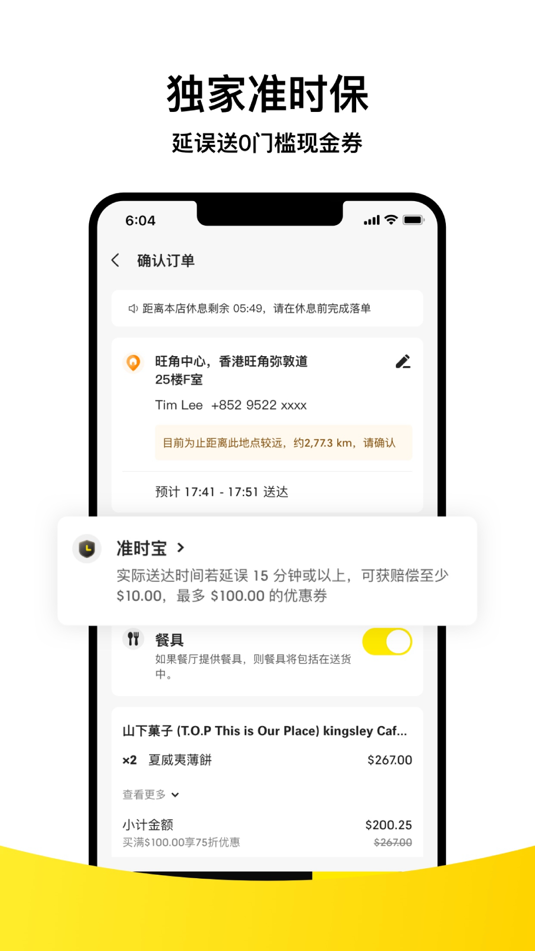 KeeTa软件封面