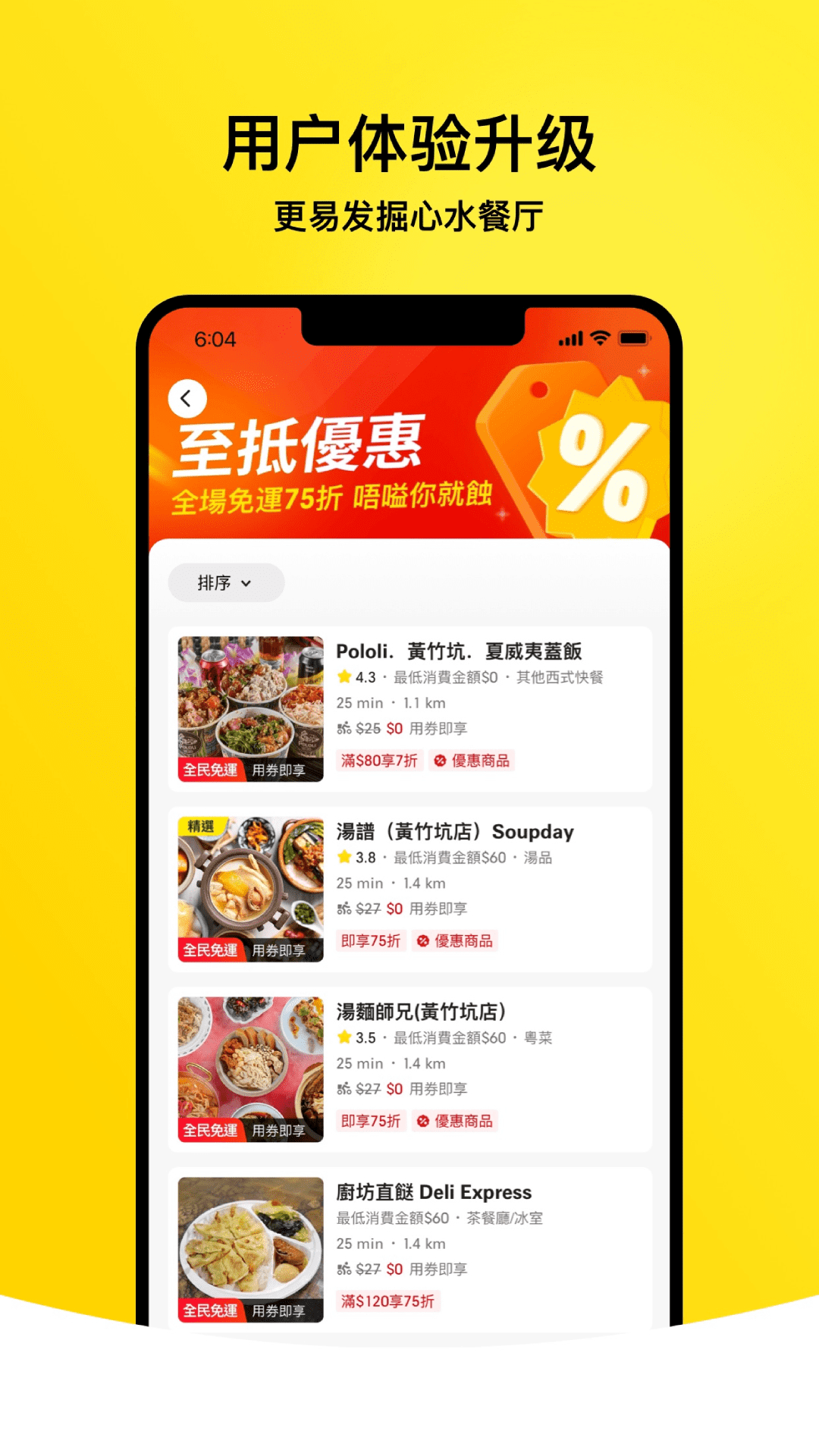 KeeTa软件封面