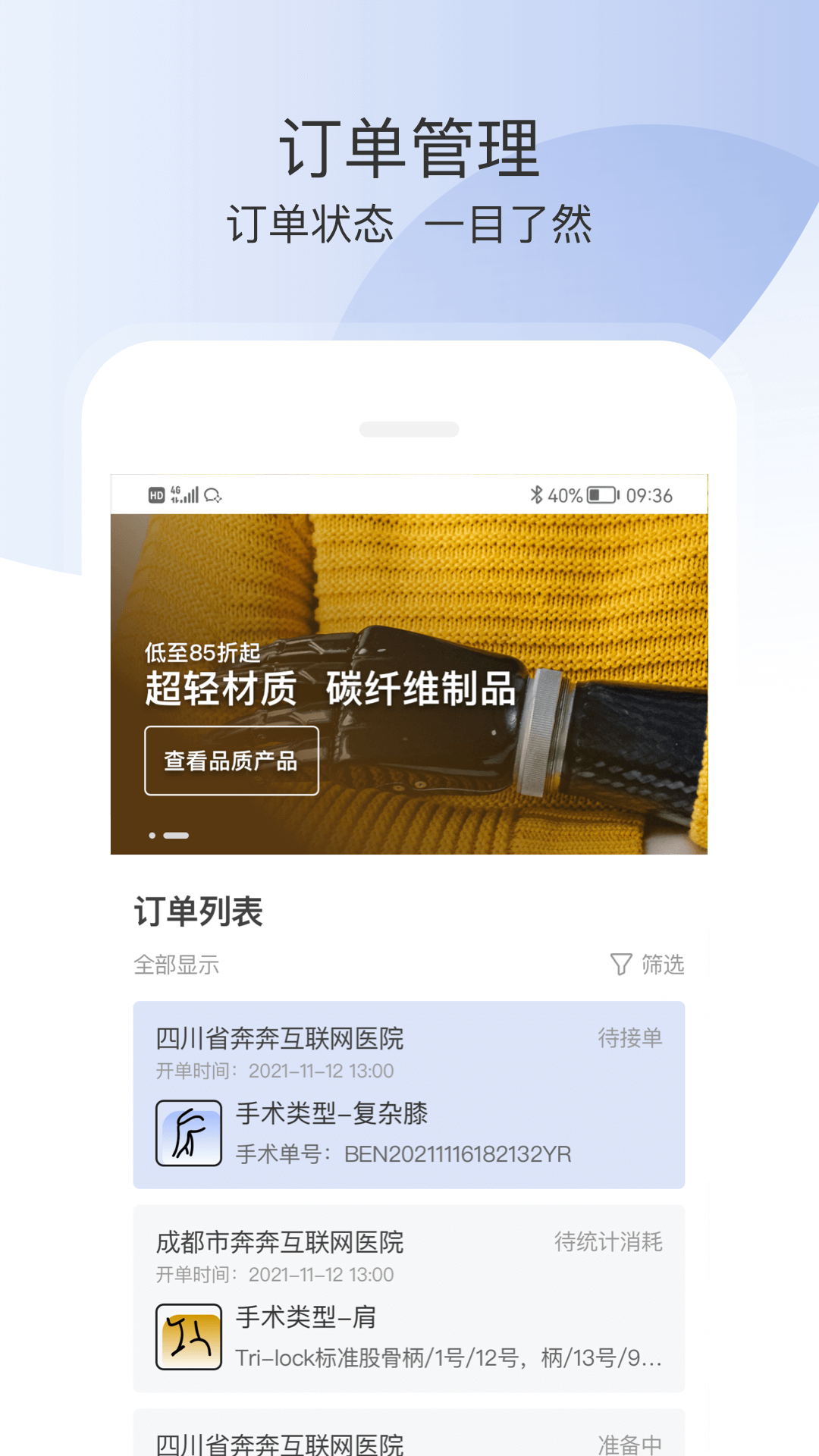奔奔跟台软件封面