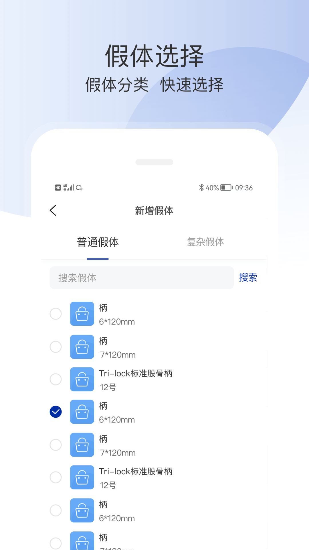 奔奔跟台软件封面