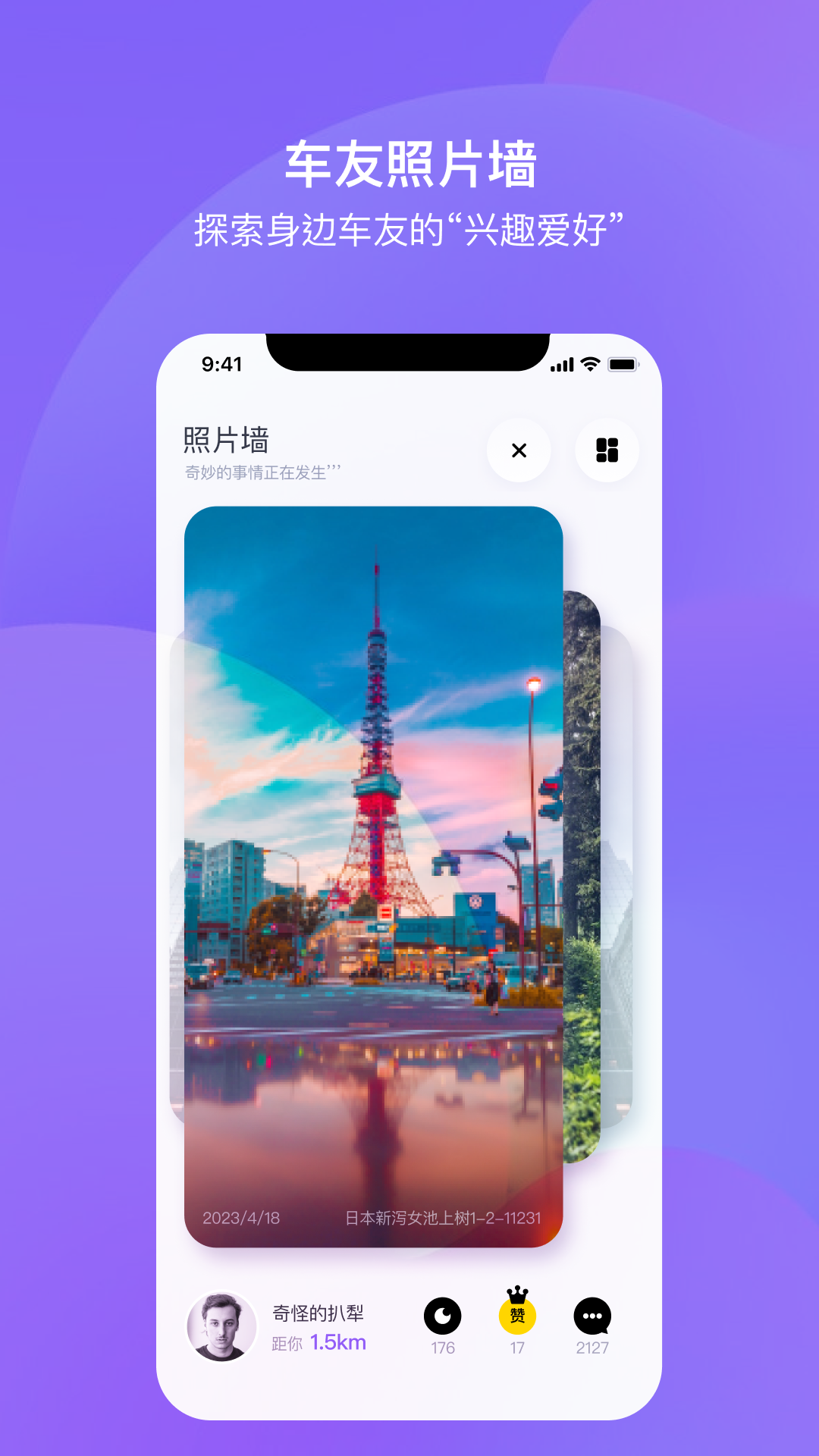 路游侠软件封面