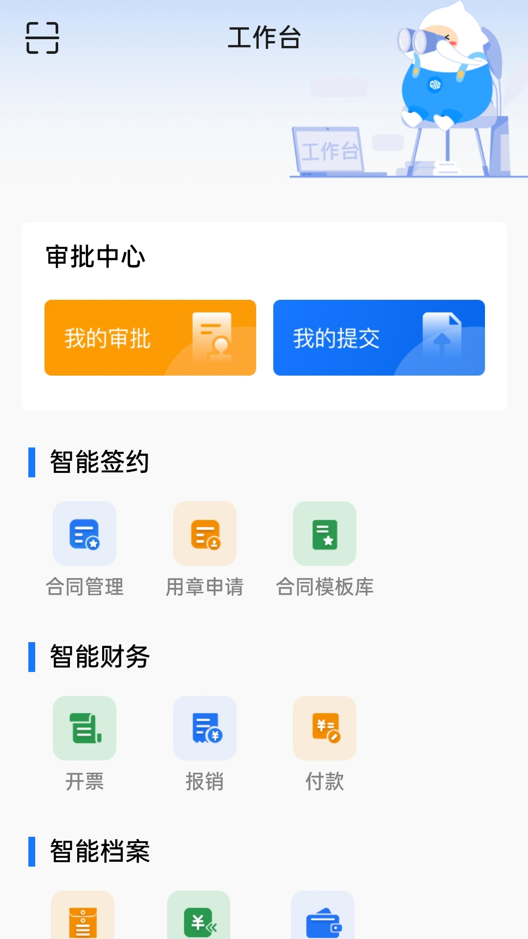 聚蓉易软件封面